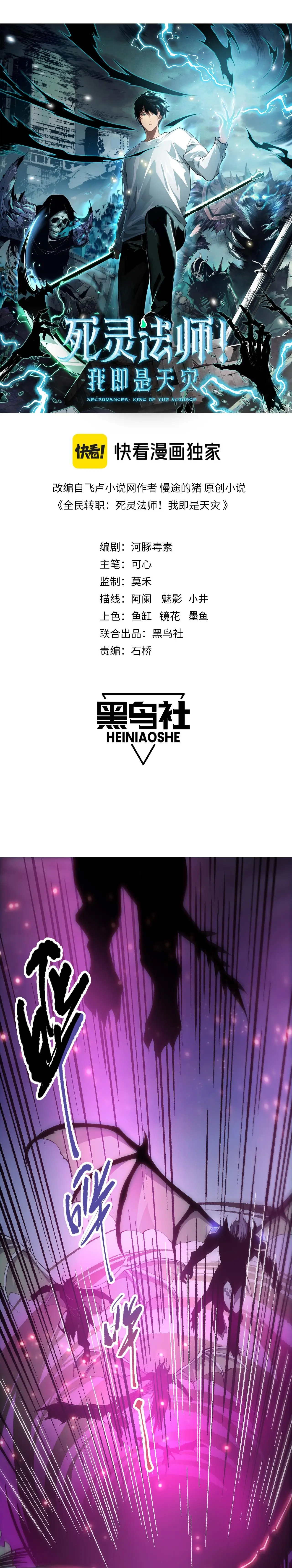 Read Necromante Rei dos Mortos PT Manga Online