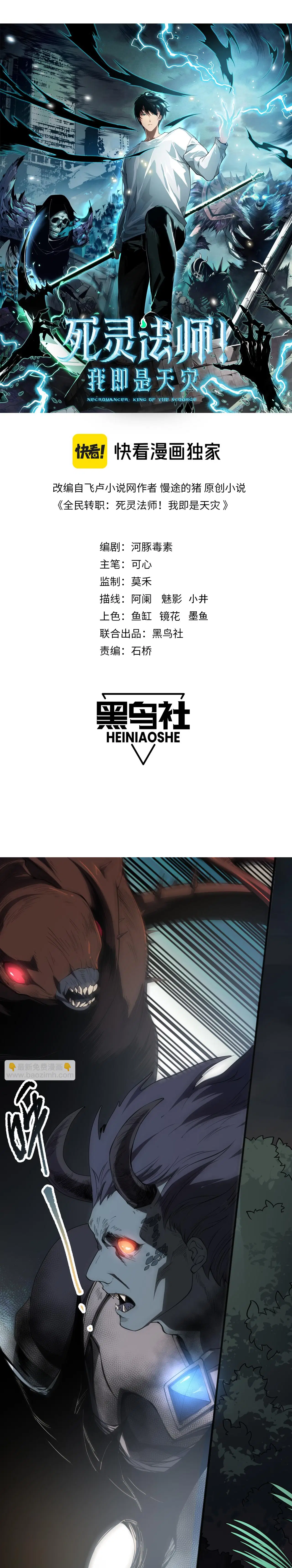 Read Necromante Rei dos Mortos PT Manga Online