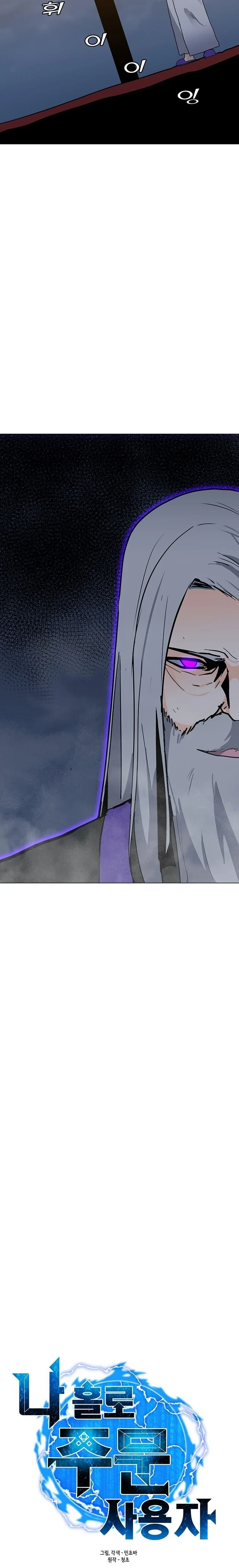 Read O Conjurador Solitário PT Manga Online