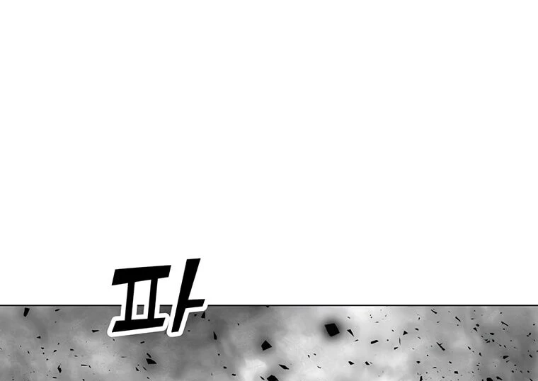 Read O Conjurador Solitário PT Manga Online