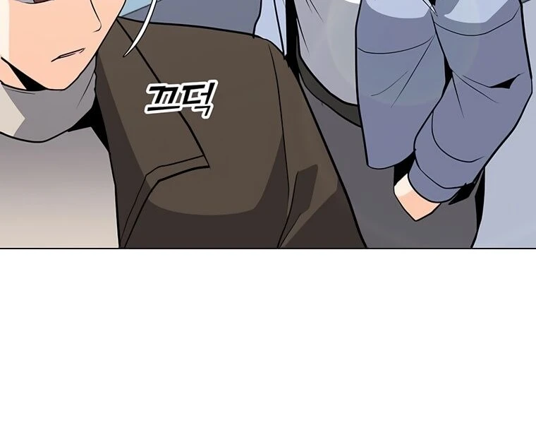 Read O Conjurador Solitário PT Manga Online
