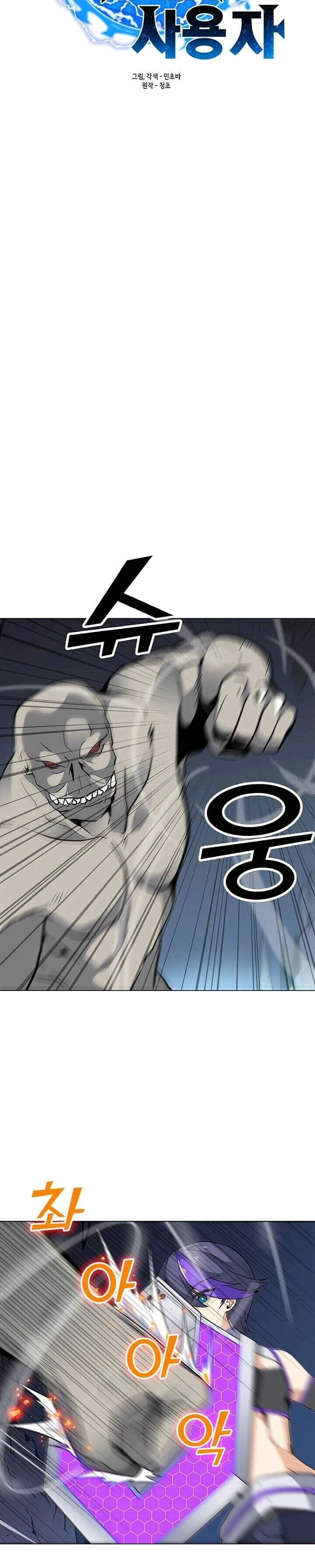 Read O Conjurador Solitário PT Manga Online