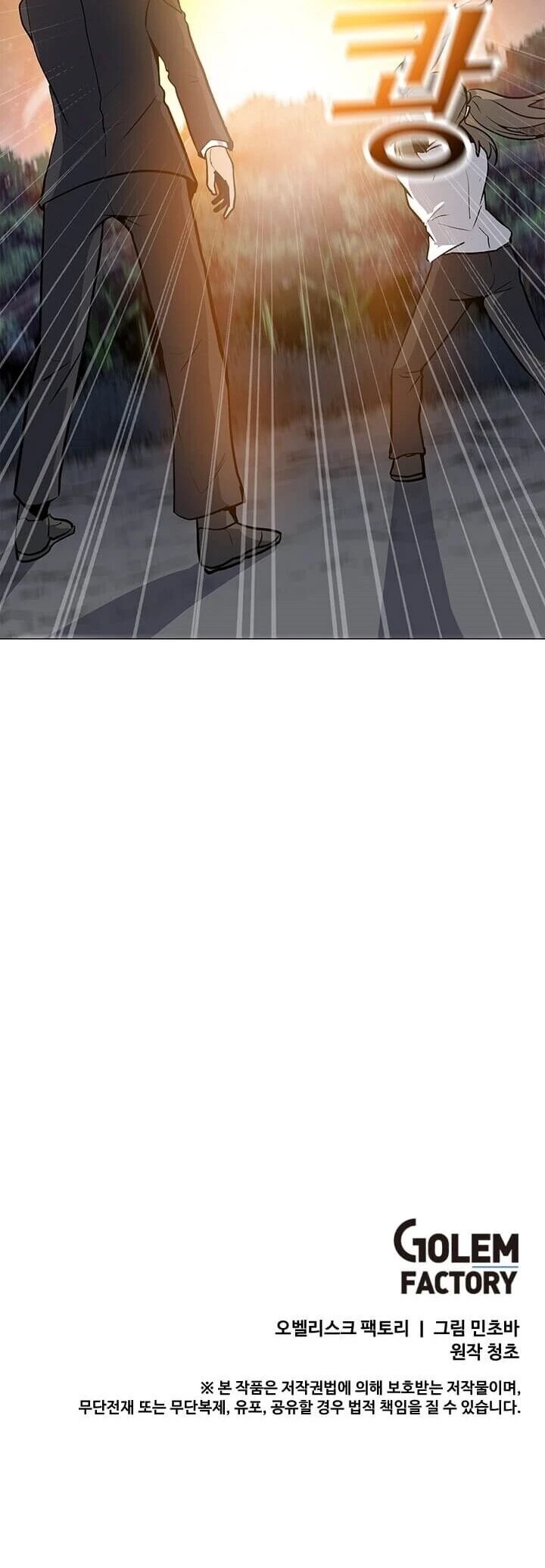 Read O Conjurador Solitário PT Manga Online