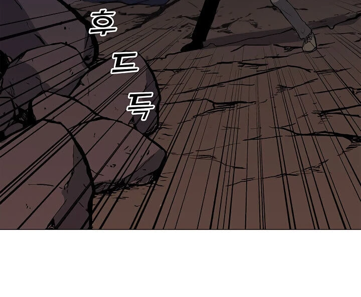 Read O Conjurador Solitário PT Manga Online