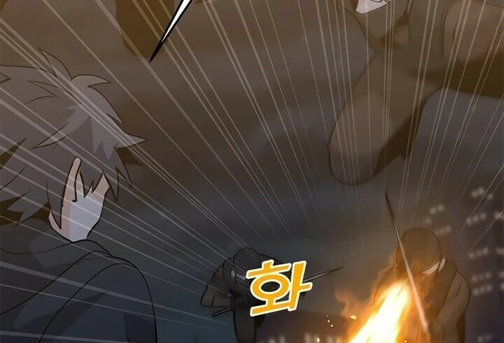 Read O Conjurador Solitário PT Manga Online