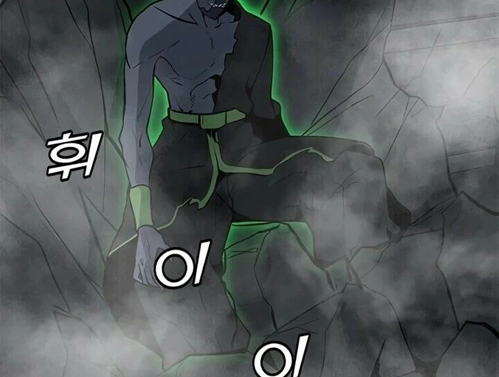 Read O Conjurador Solitário PT Manga Online
