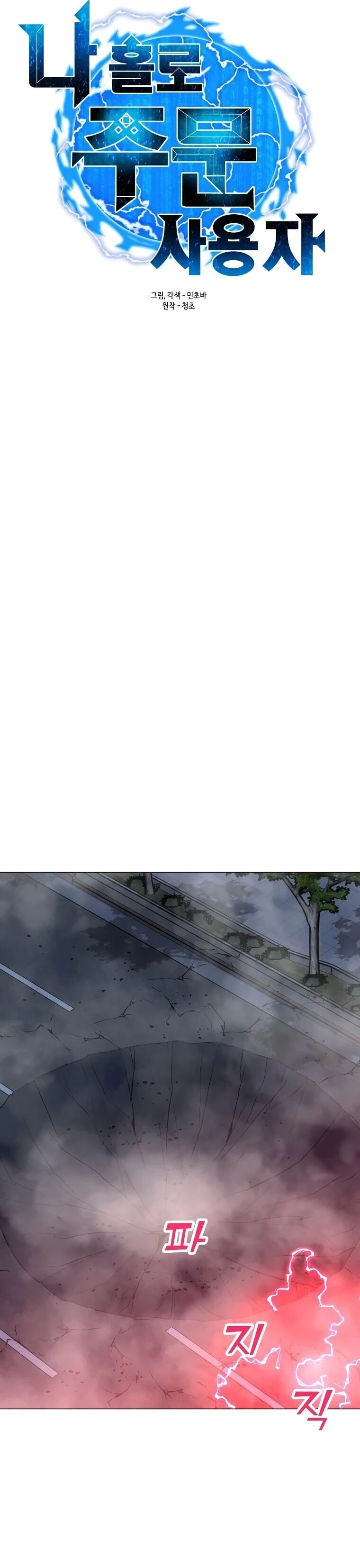 Read O Conjurador Solitário PT Manga Online