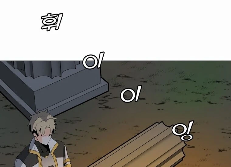 Read O Conjurador Solitário PT Manga Online