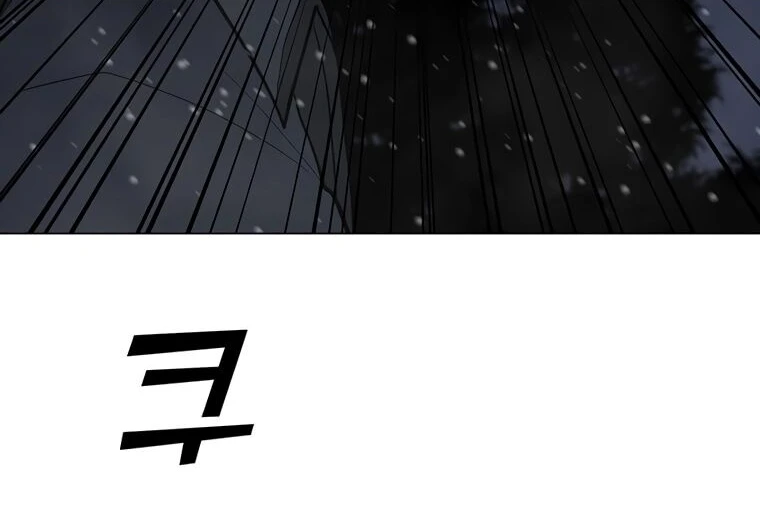 Read O Conjurador Solitário PT Manga Online