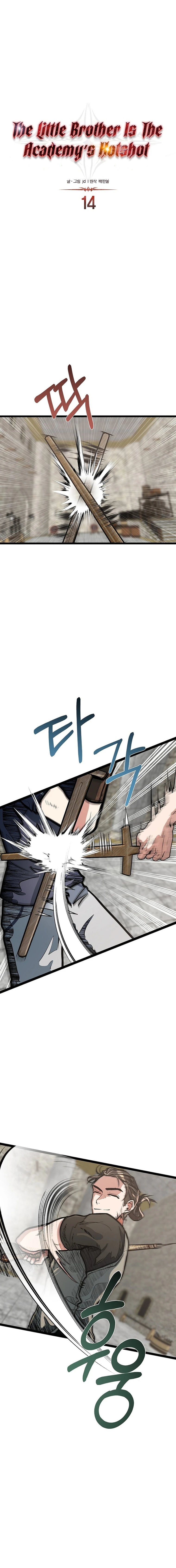 Read O Irmão Mais Novo é o Destaque Da Academia PT Manga Online