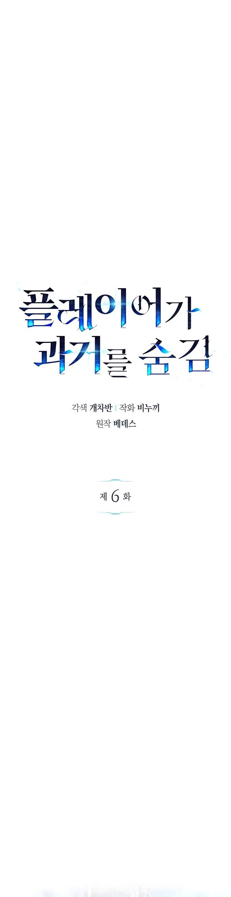 Read O Jogador Que Esconde seu Passado PT Manga Online