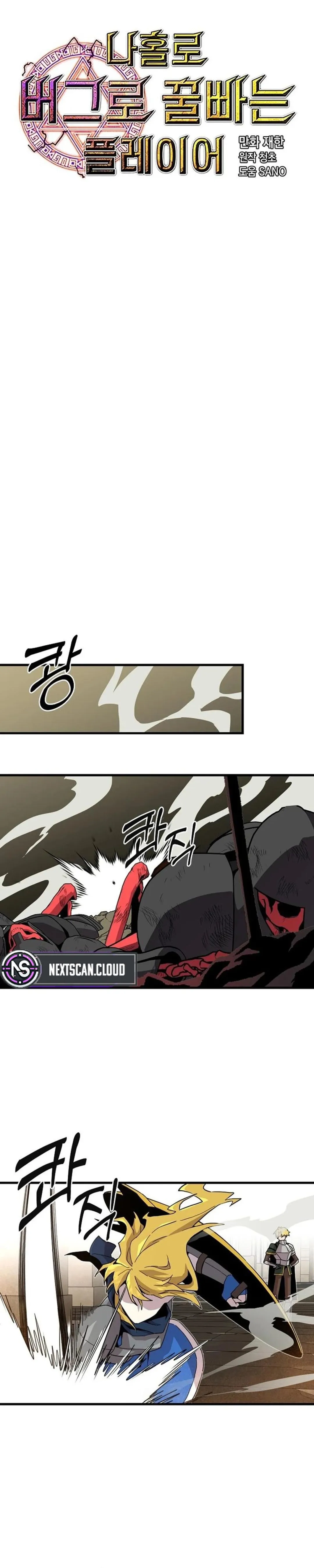 Read O Jogador de Bugs PT Manga Online