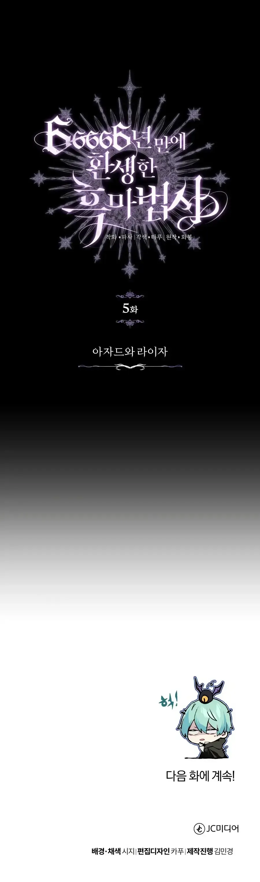 Read O Mago Negro que Retorna Após 66666 Anos PT Manga Online
