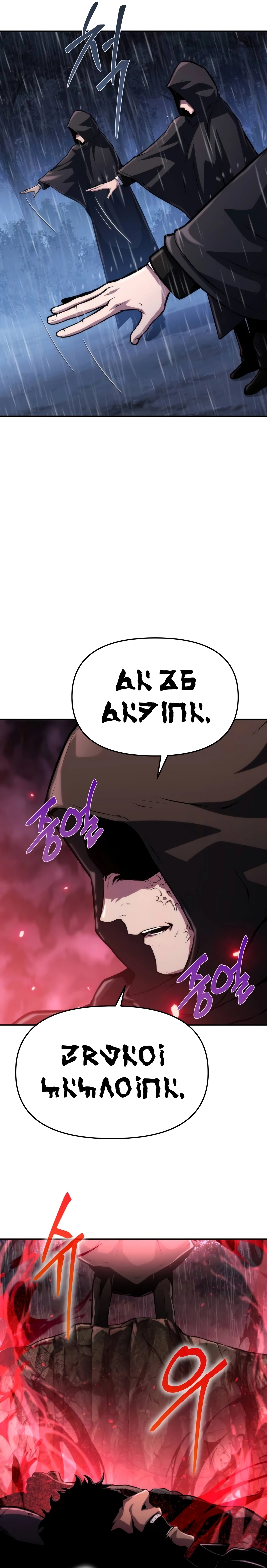 Read O Rei dos Cavaleiros que Retorna com um Deus PT Manga Online