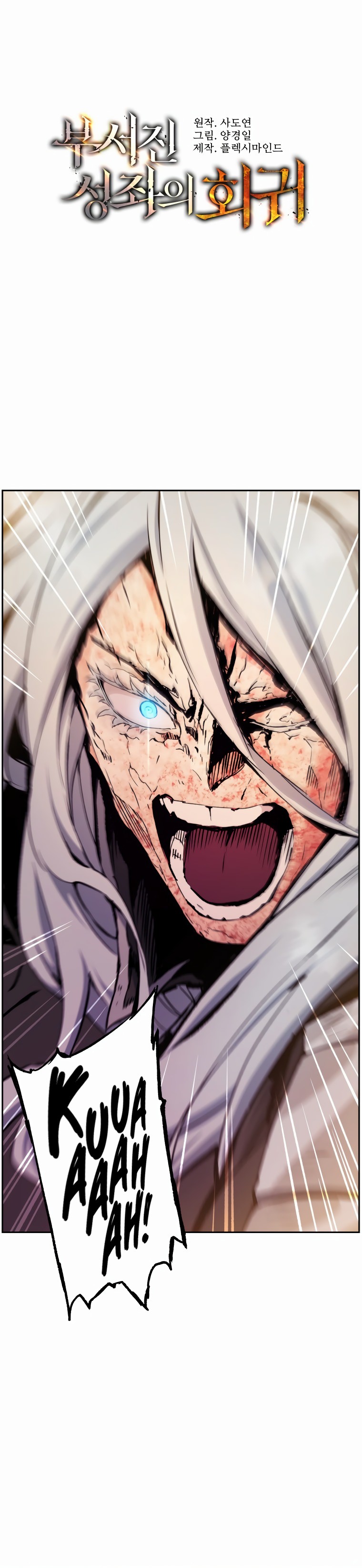 Read O Retorno da constelação perdida PT Manga Online