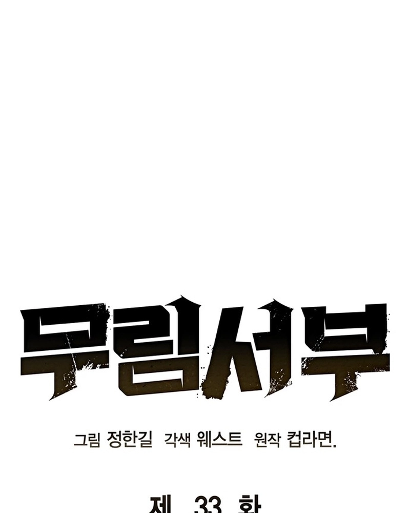 Read Oeste Selvagem Murim PT Manga Online