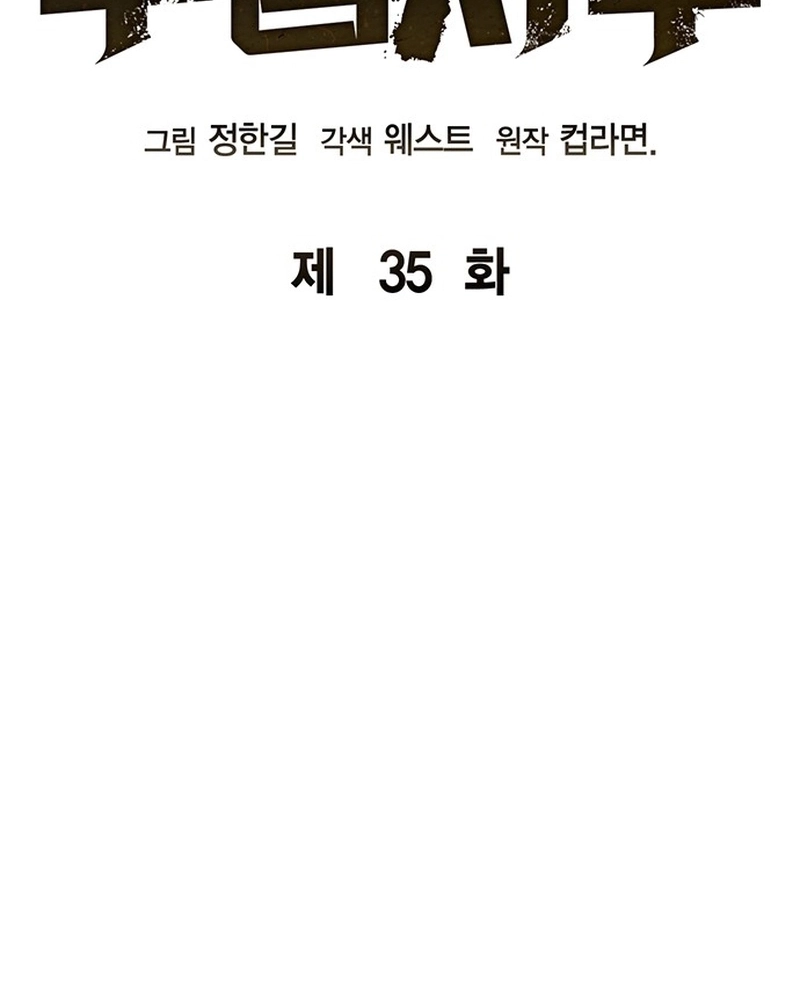 Read Oeste Selvagem Murim PT Manga Online
