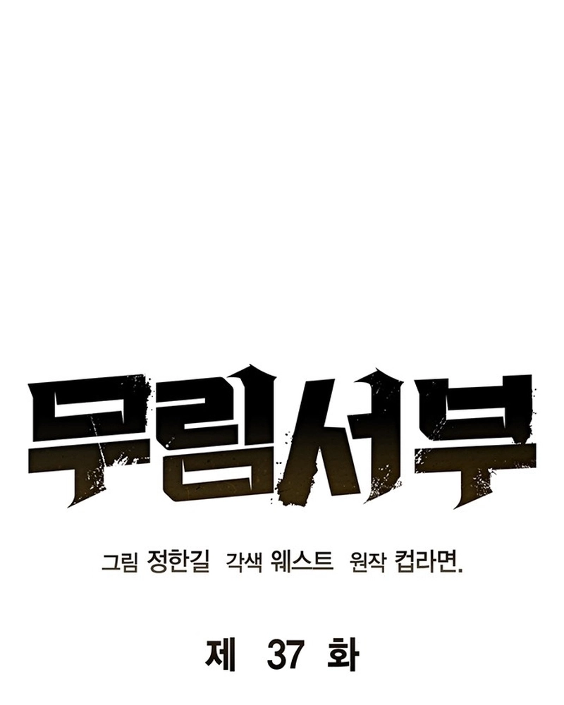 Read Oeste Selvagem Murim PT Manga Online