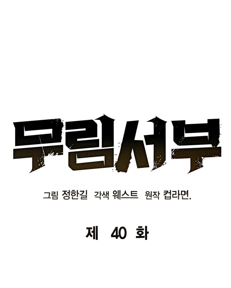Read Oeste Selvagem Murim PT Manga Online