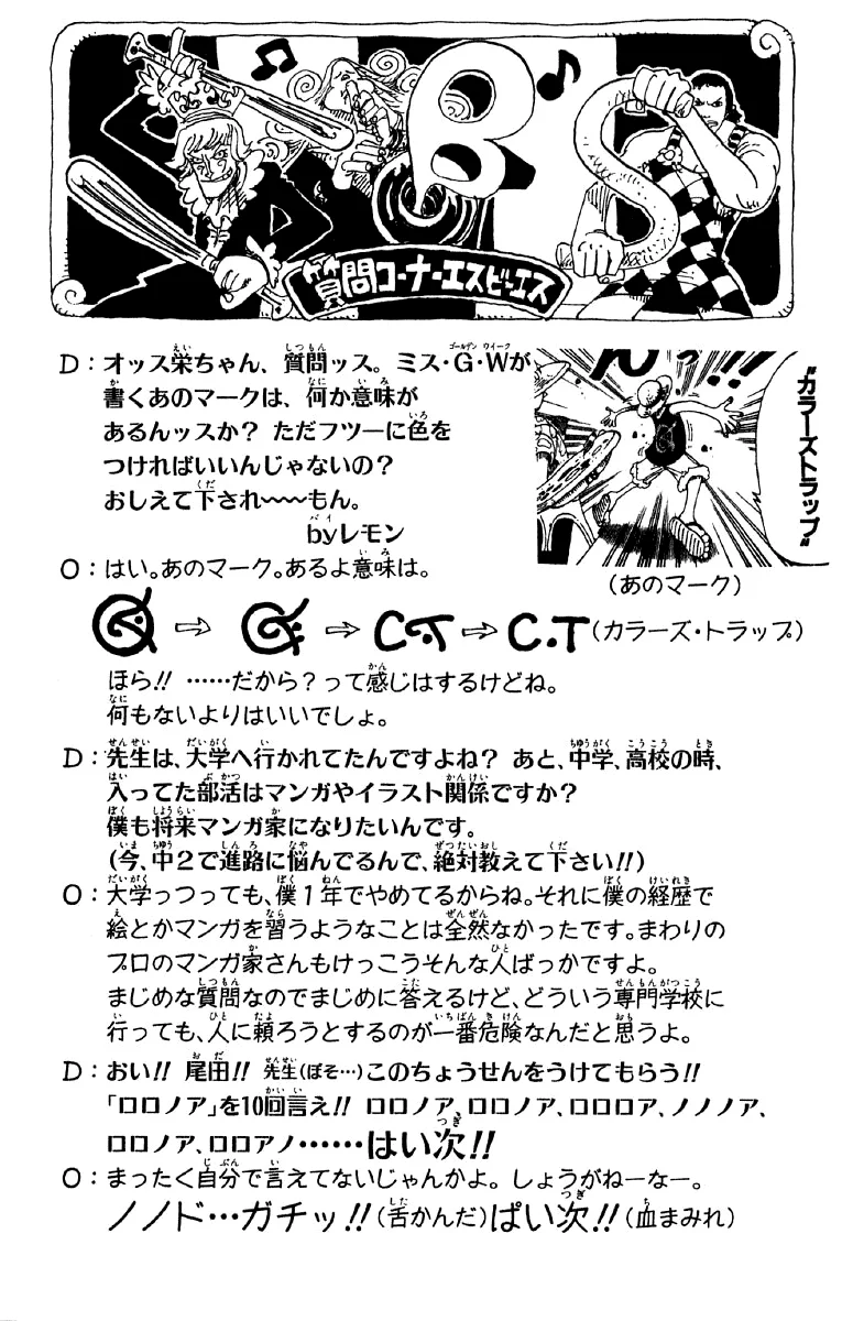 Read One Piece PT Manga Online