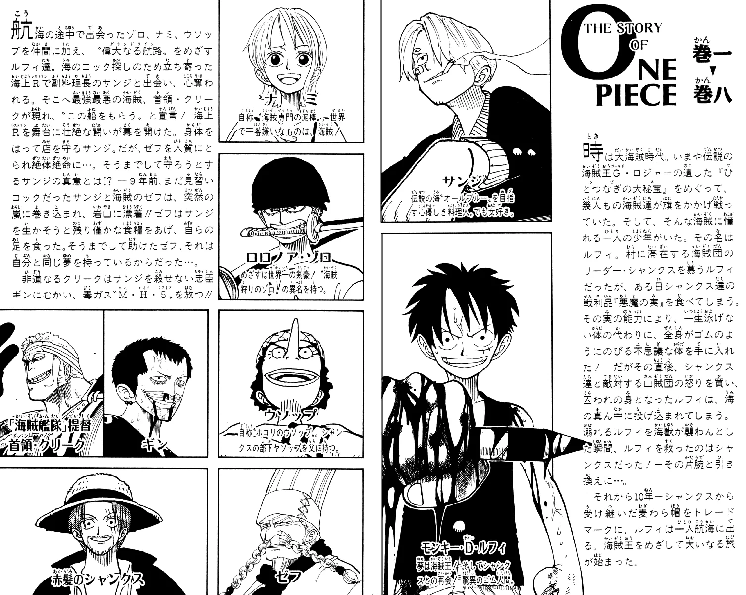 Read One Piece PT Manga Online