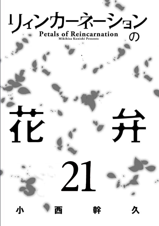 Read Petals of Reincarnation PT Manga Online