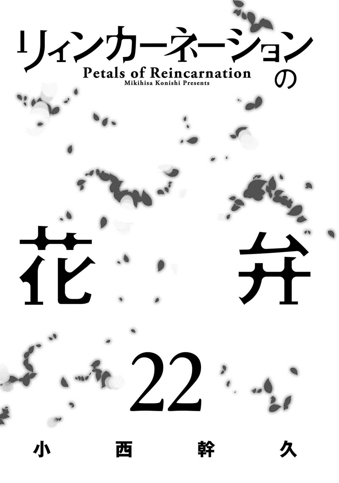 Read Petals of Reincarnation PT Manga Online