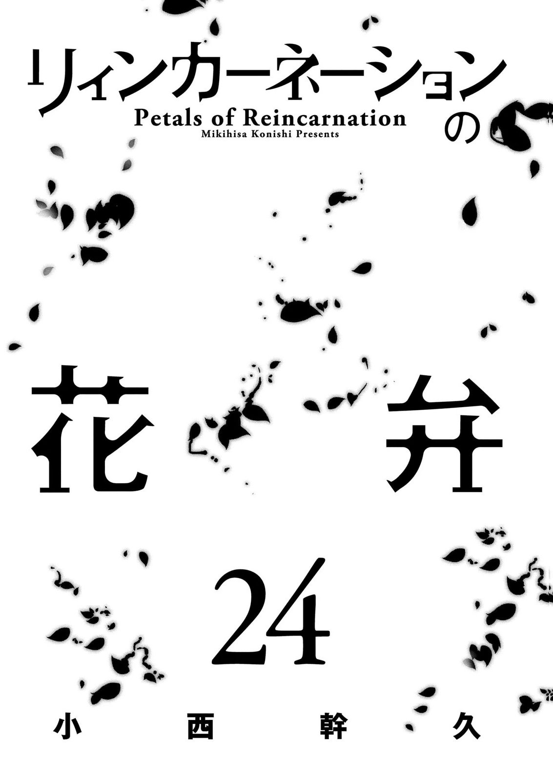 Read Petals of Reincarnation PT Manga Online