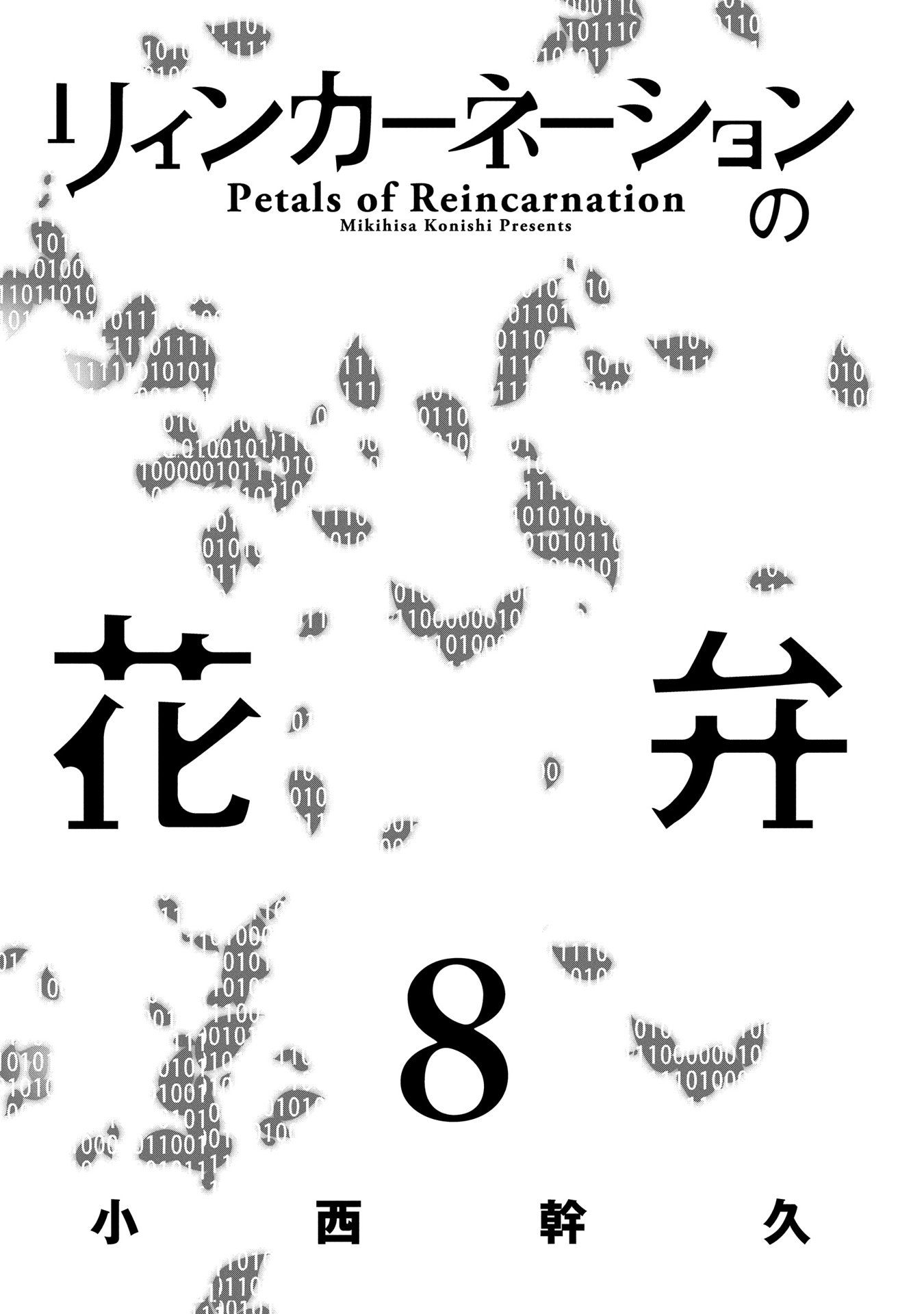 Read Petals of Reincarnation PT Manga Online