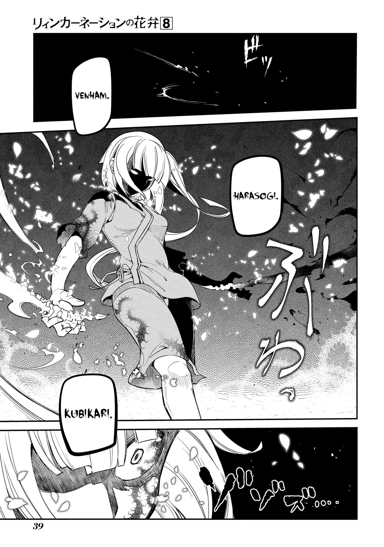 Read Petals of Reincarnation PT Manga Online