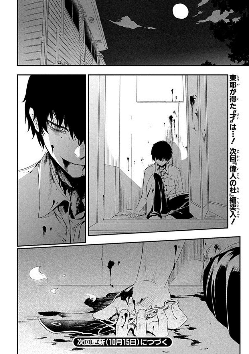Read Petals of Reincarnation PT Manga Online
