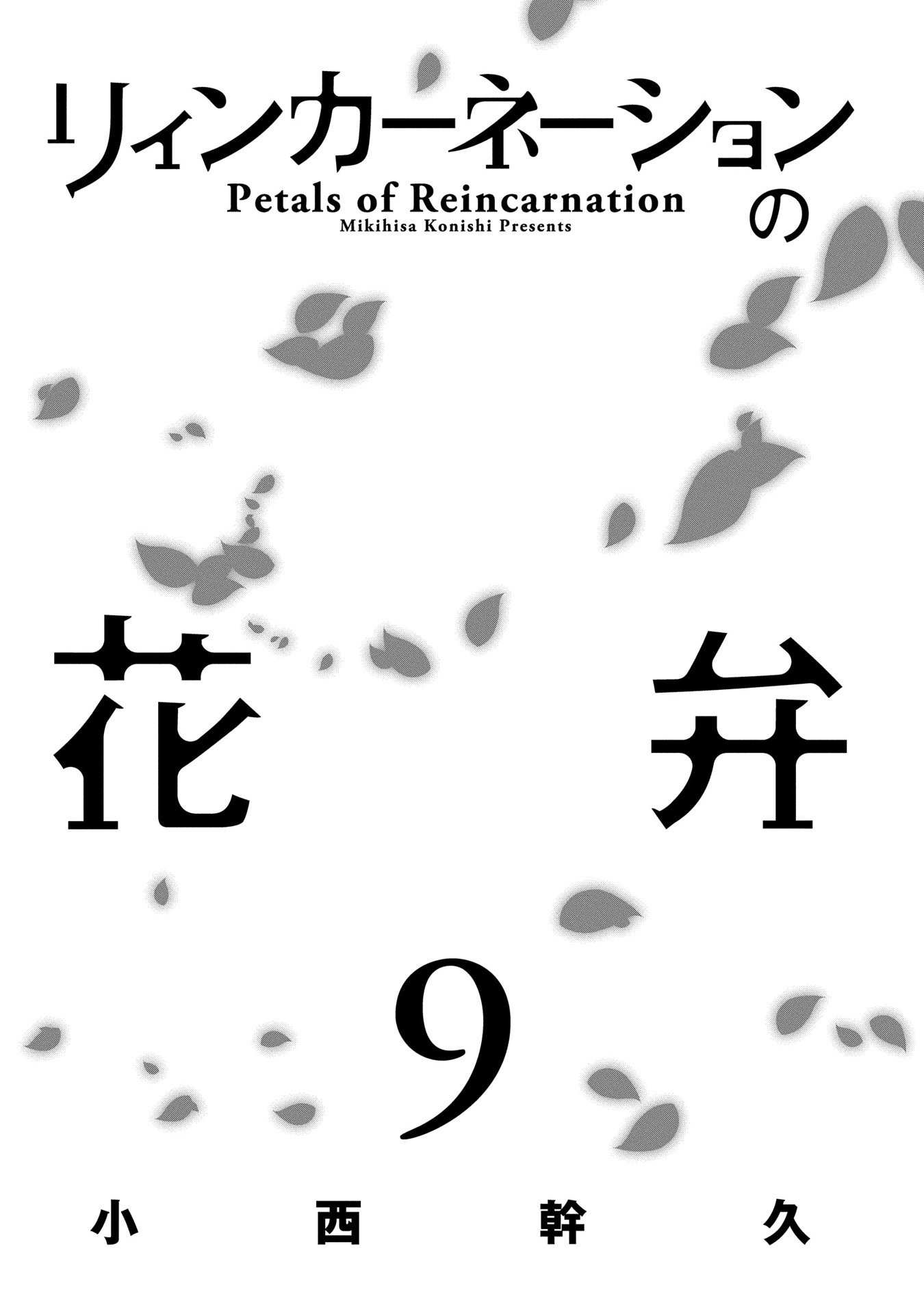 Read Petals of Reincarnation PT Manga Online