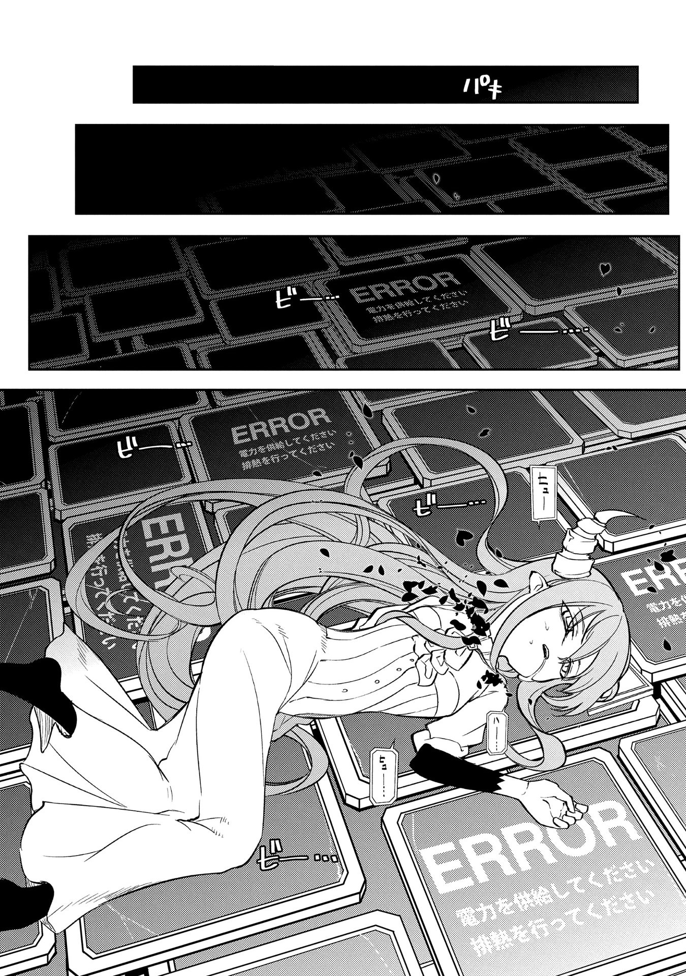 Read Petals of Reincarnation PT Manga Online