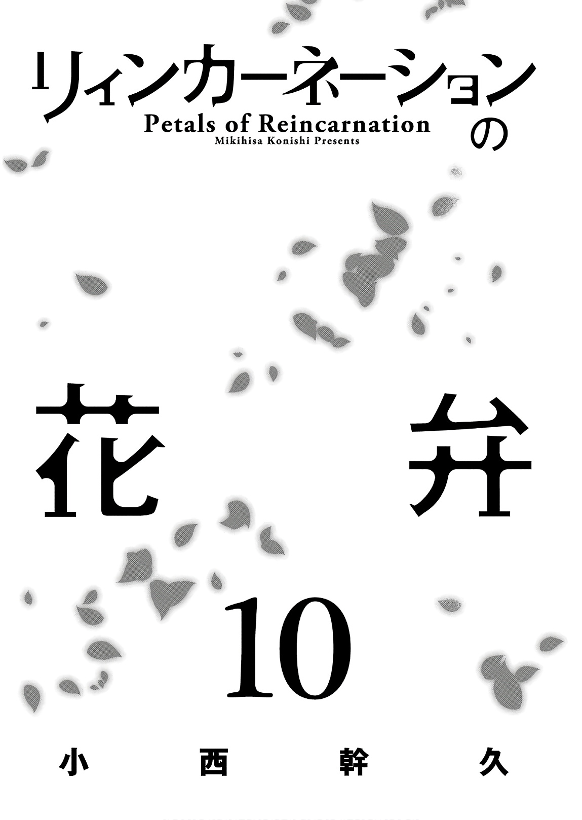 Read Petals of Reincarnation PT Manga Online