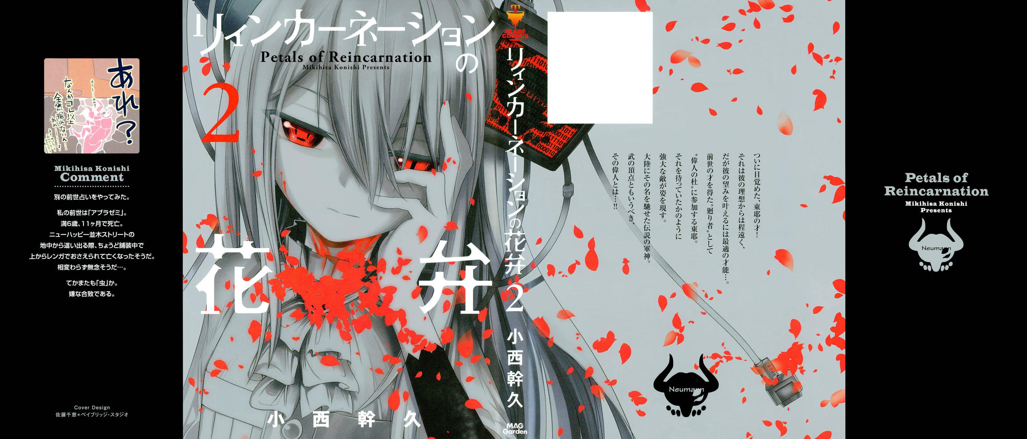 Read Petals of Reincarnation PT Manga Online