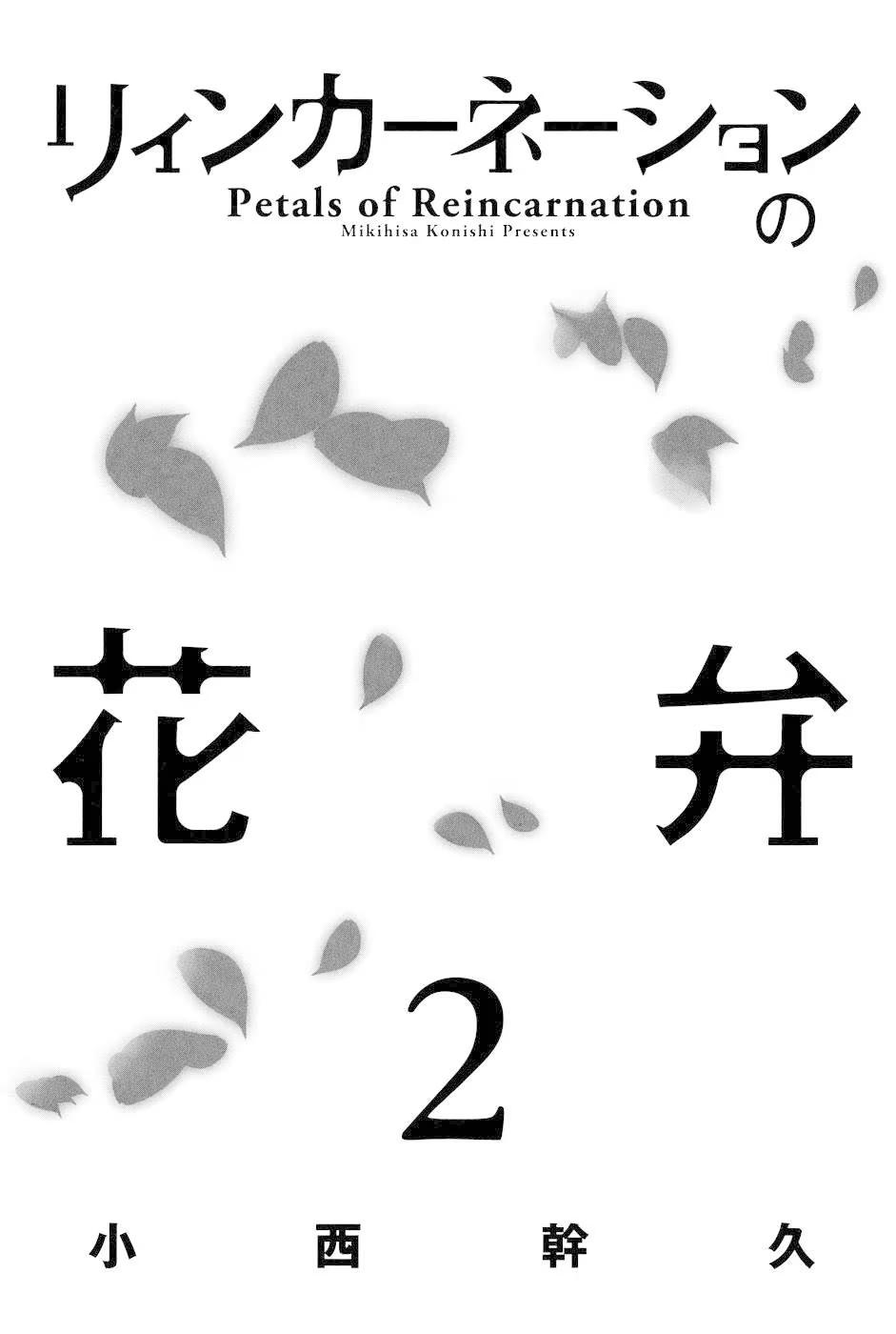 Read Petals of Reincarnation PT Manga Online