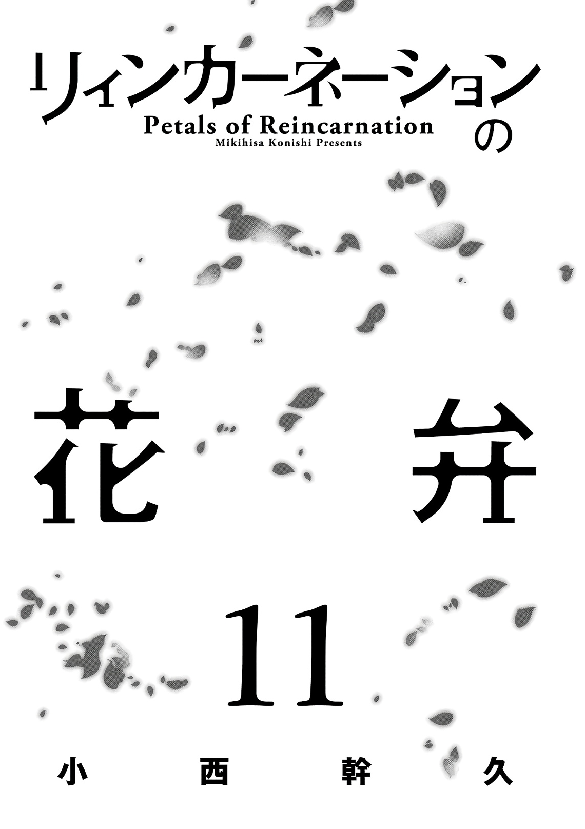Read Petals of Reincarnation PT Manga Online