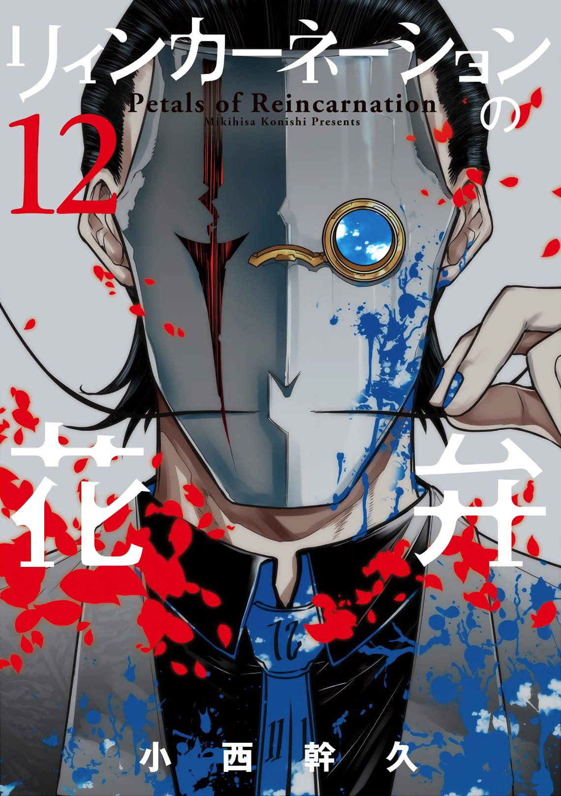 Read Petals of Reincarnation PT Manga Online