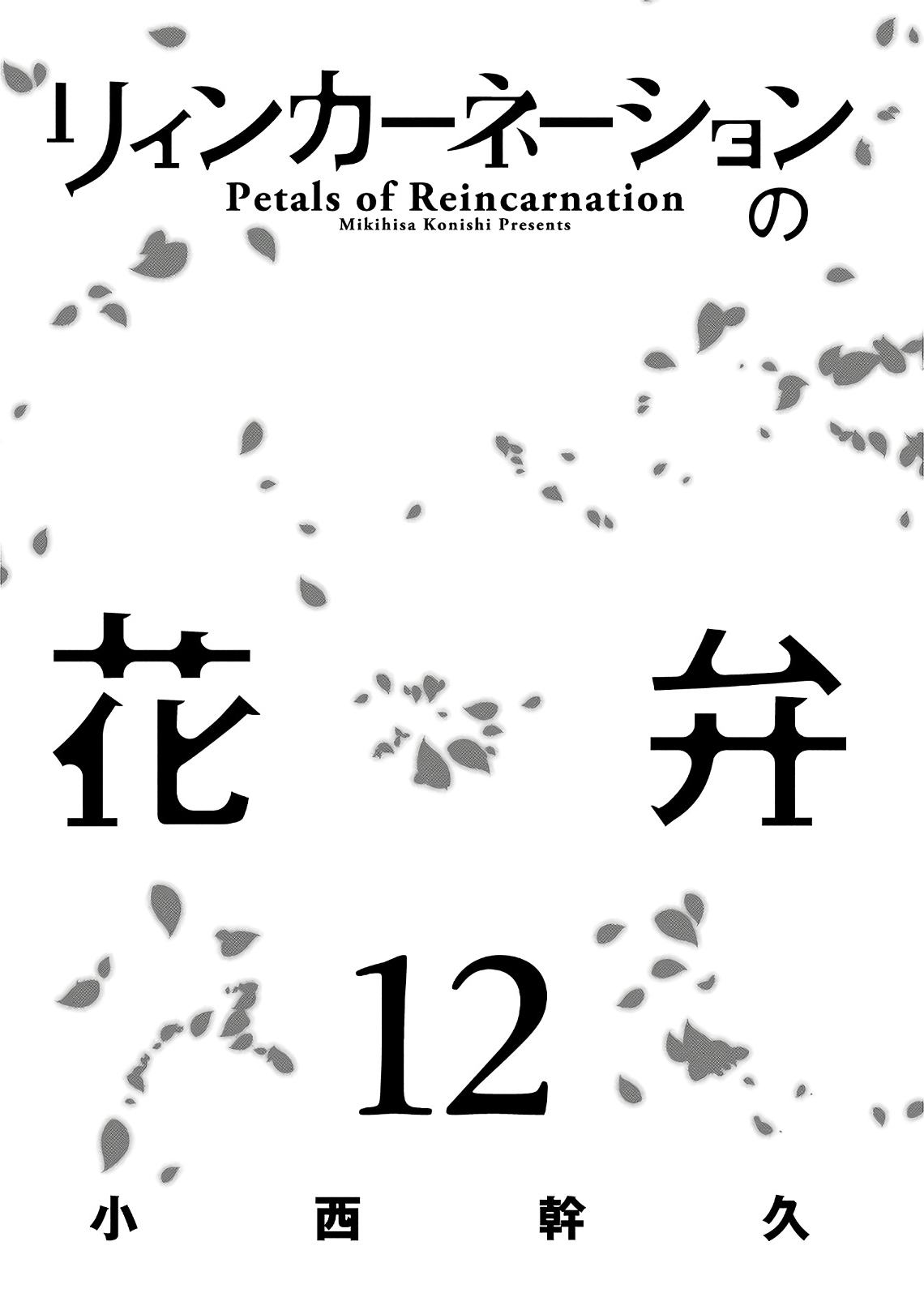 Read Petals of Reincarnation PT Manga Online