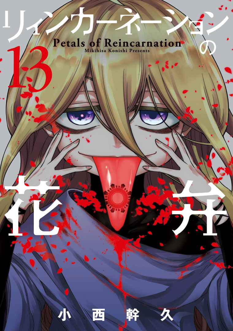 Read Petals of Reincarnation PT Manga Online