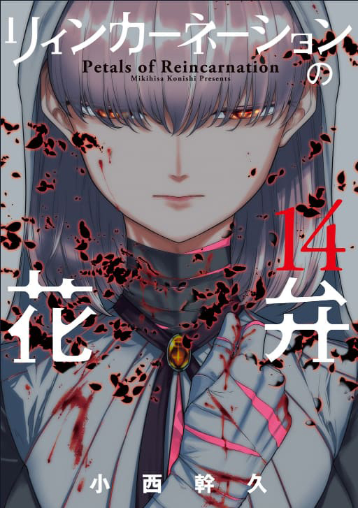 Read Petals of Reincarnation PT Manga Online