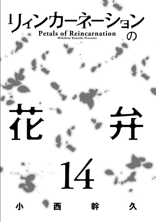 Read Petals of Reincarnation PT Manga Online
