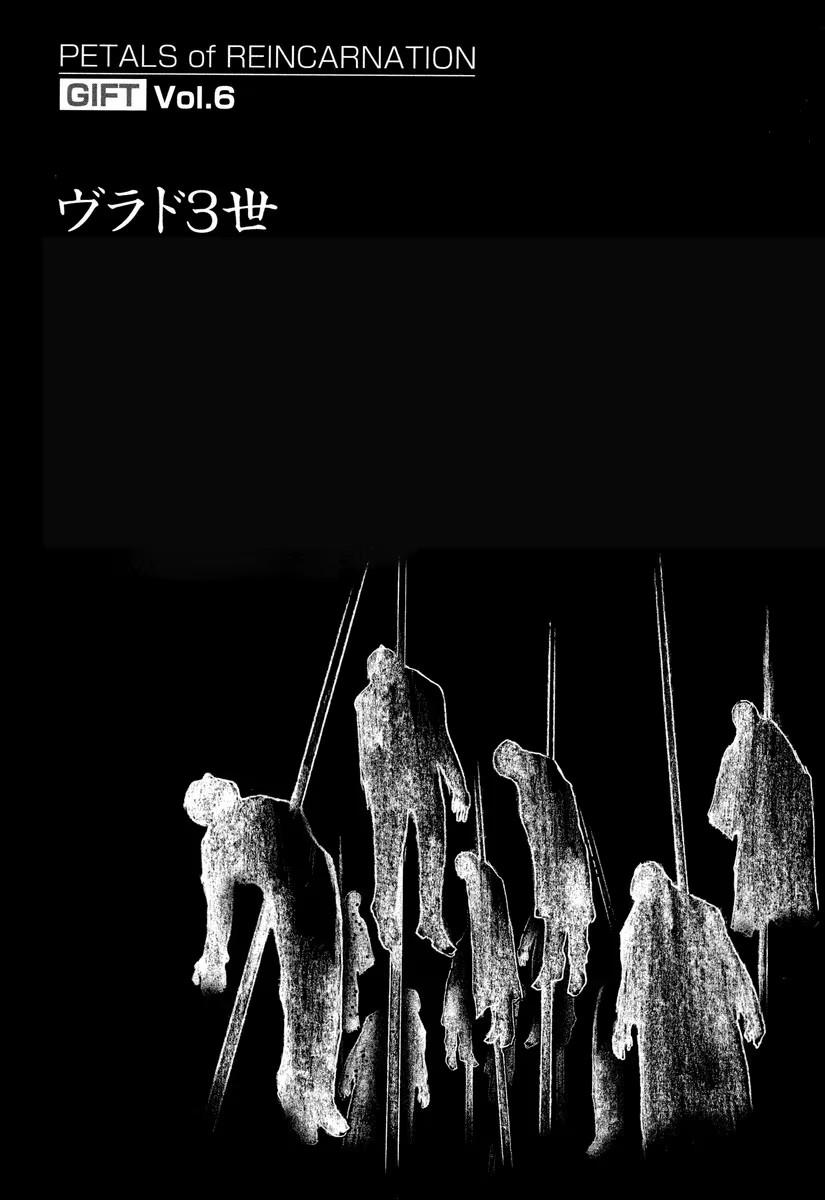 Read Petals of Reincarnation PT Manga Online