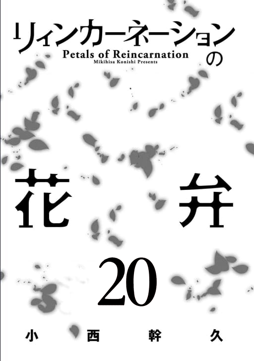 Read Petals of Reincarnation PT Manga Online