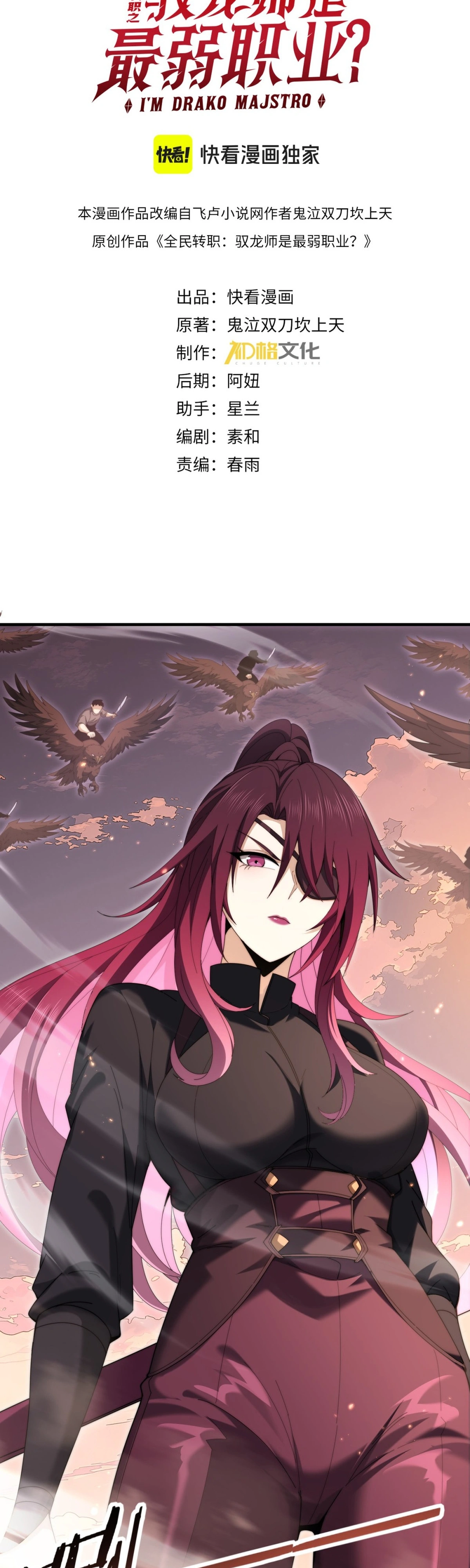 Read Profissão sem Valor Domador de Dragões PT Manga Online