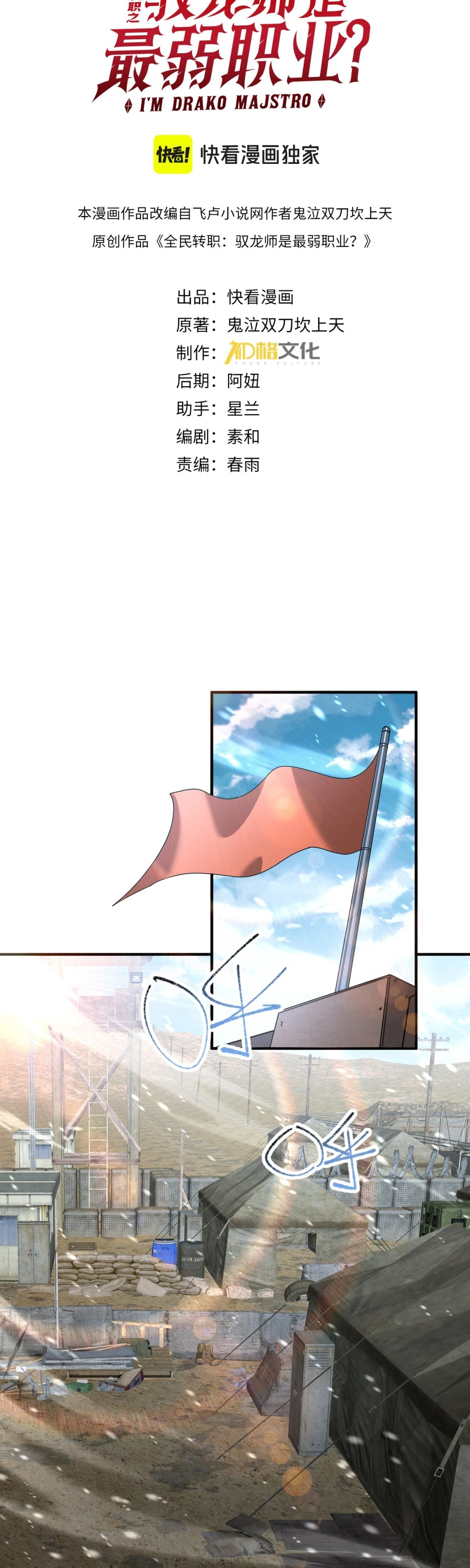 Read Profissão sem Valor Domador de Dragões PT Manga Online