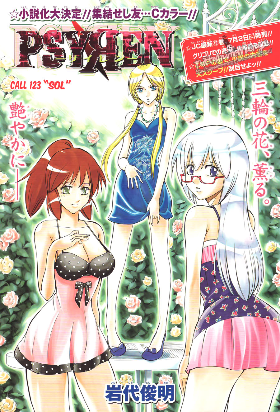 Read Psyren PT Manga Online