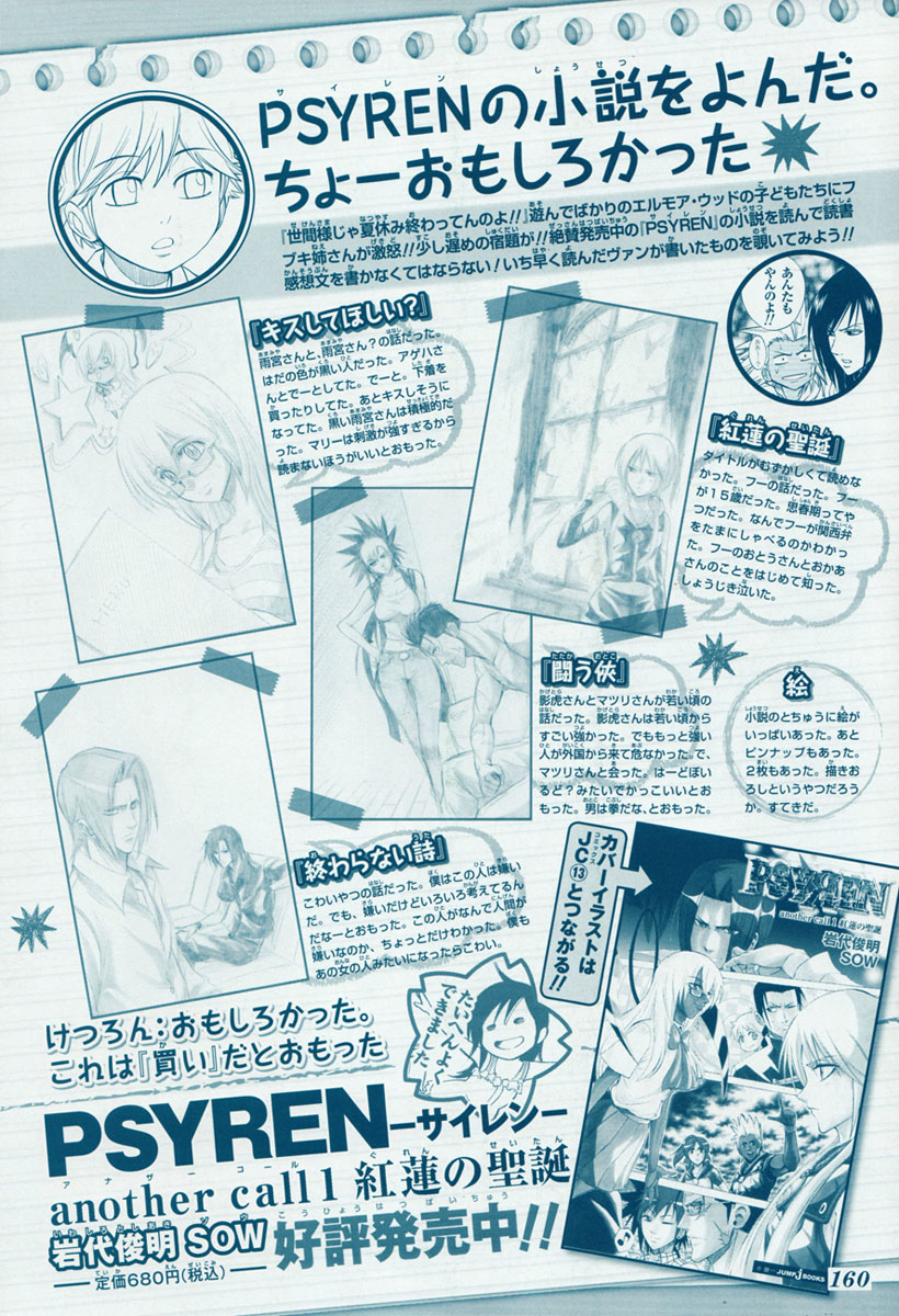 Read Psyren PT Manga Online
