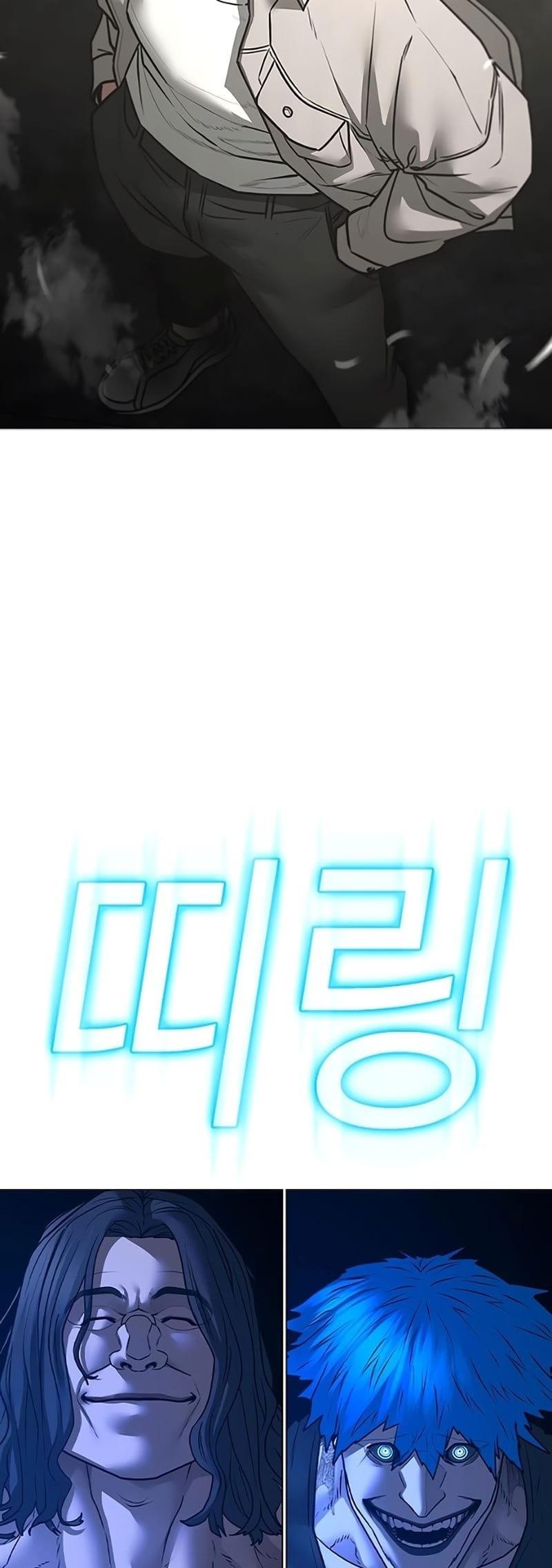 Read Reality Quest PT Manga Online