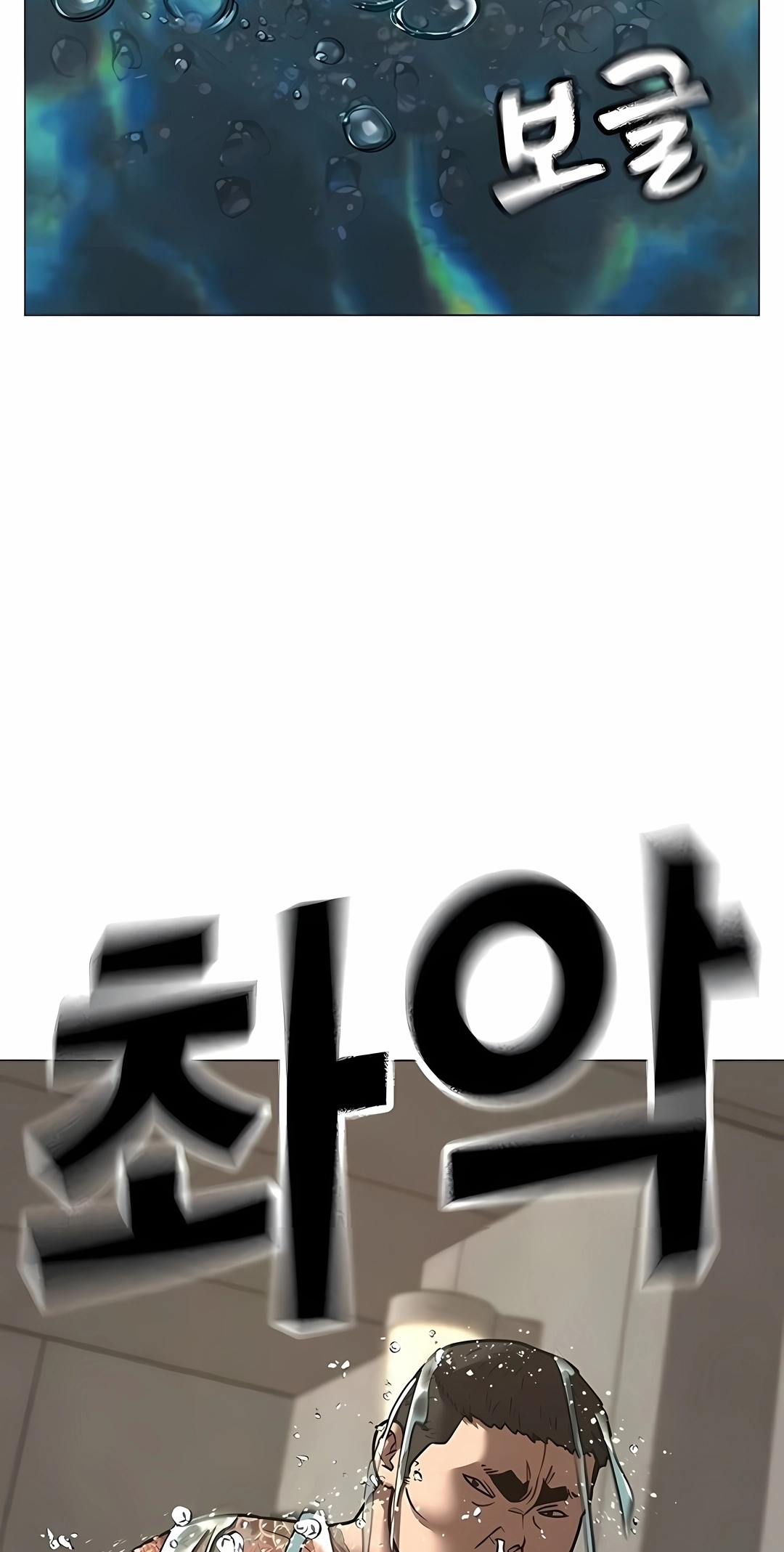 Read Reality Quest PT Manga Online